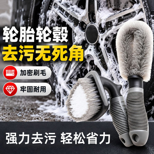 汽车轮毂刷轮胎洗车软毛刷子工具