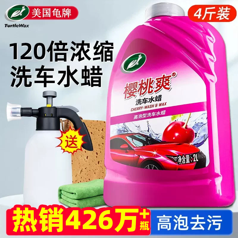 龟牌洗车液水蜡高泡沫强力去污汽车专用清洁剂蜡水溶解清洗腊喷壶