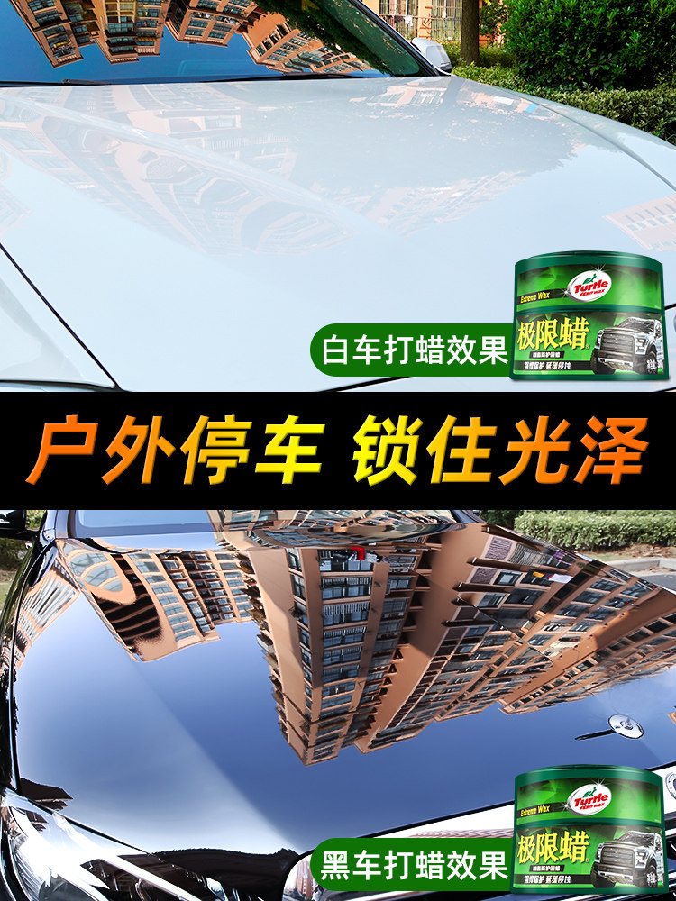 龟牌汽车蜡白色黑色车专用养护上光通用打蜡汽车腊保养抛光极限蜡