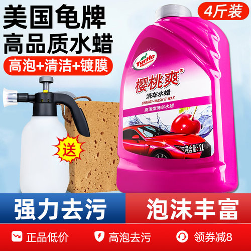 美国龟牌洗车液高泡沫强去污水蜡