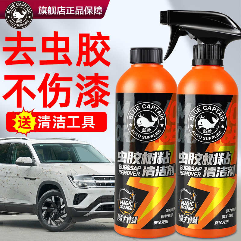速发外胶去除剂树胶汽车鸟屎树脂清洁车车斑点清洗除胶洗车液漆虫