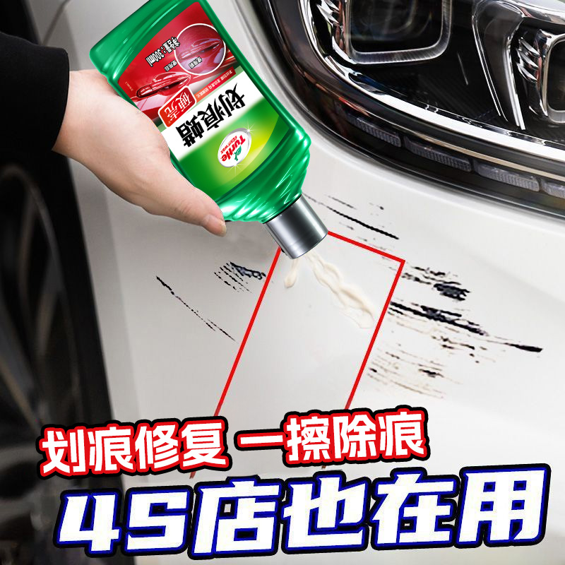 【去痕不伤漆】龟牌划痕修复蜡