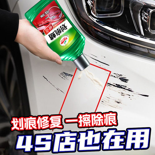 【去痕不伤漆】龟牌划痕修复蜡