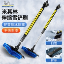 米其林除雪铲车用扫雪车刷冬季刮雪汽车用玻璃铲雪神器不伤车雪铲
