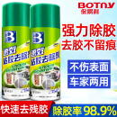 除胶剂万能家用去胶强力溶解不干胶清除汽车专用粘胶去除胶带粘痕