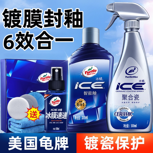 龟牌汽车蜡智能釉镀瓷划痕修复蜡