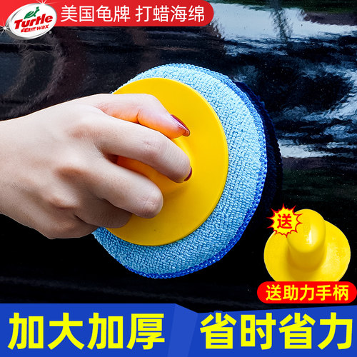 龟牌汽车打蜡海绵打腊手动圆形