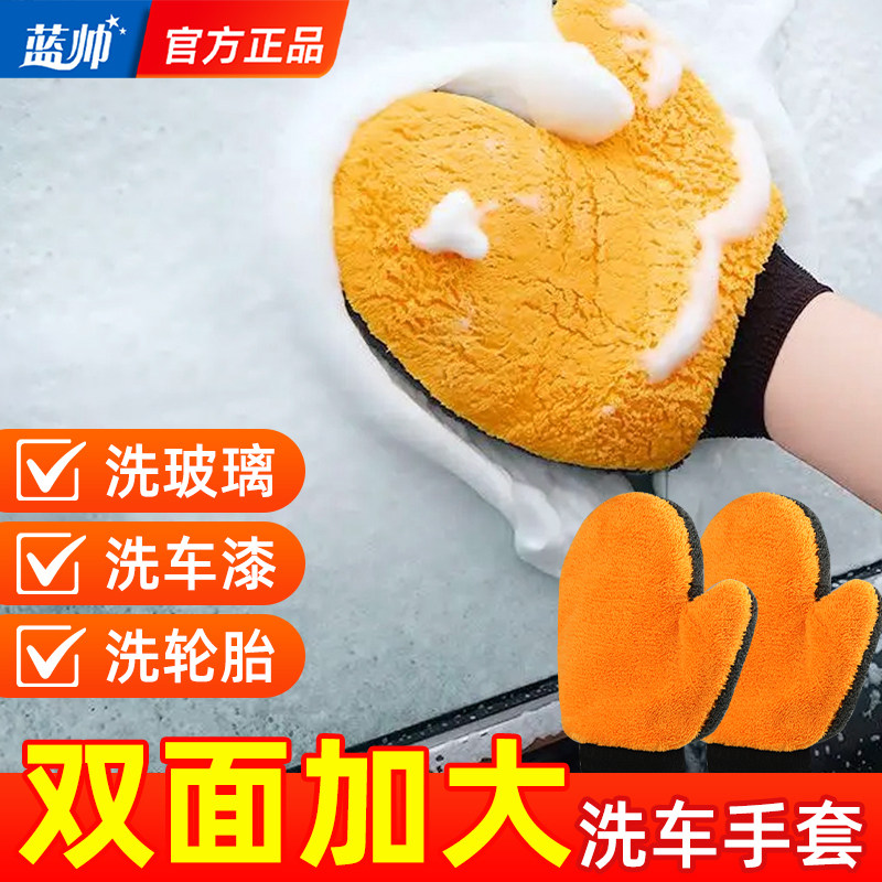 汽车专用洗车手套毛绒加厚熊掌大号防水擦车刷轮毂加绒雪尼尔工具