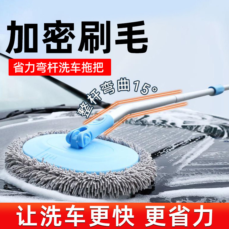 弯杆洗车拖把不伤车漆专用汽车软毛刷子刷车伸缩擦车神器车用工具,汽车用品/电子/清洗/改装,车刷,淘宝优惠券,粉丝福利购,淘宝优惠卷