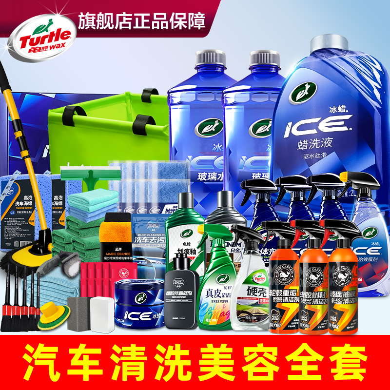龟牌汽车蜡养护蜡上光通用表板蜡车蜡塑料翻新剂轮胎蜡轮胎上光剂