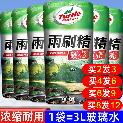 龟牌浓缩玻璃水强力去污雨刷精
