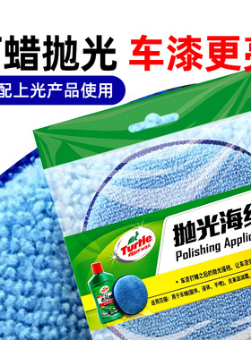 龟牌打蜡抛光海绵汽车打蜡海绵擦车专用手工上蜡上光抛光车用镀膜