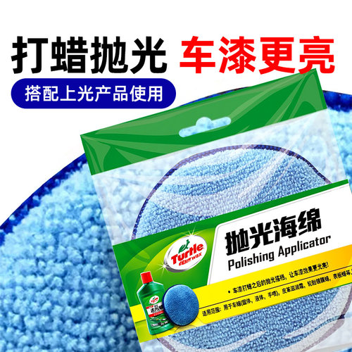 汽车打蜡海绵圆形手动内饰