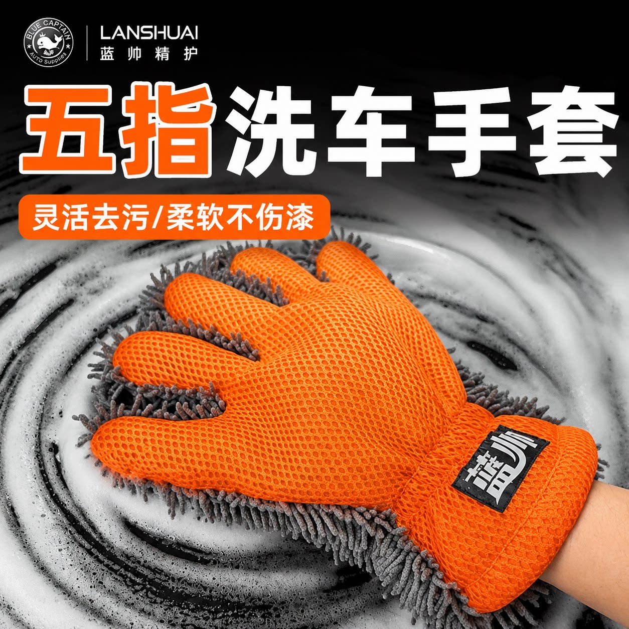 洗车手套雪尼尔毛绒五指加厚双面擦车熊掌专用抹布打泡沫清洁车