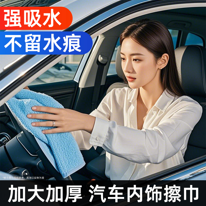 洗车擦巾吸水抹布擦玻璃不留水印