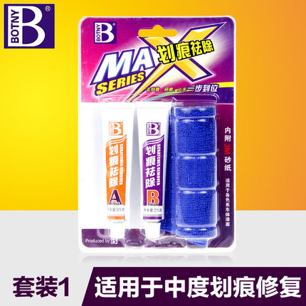 保赐利漆面深度划痕修复汽车蜡研磨剂抛光去除刮痕美容打蜡腊正品