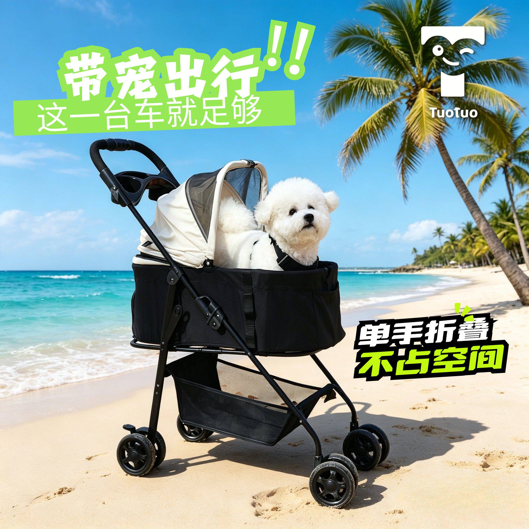 韩国TT宠物推车狗狗猫咪轻便折叠宠物车一键收车大容量减震推车