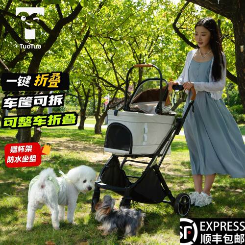 韩国TT宠物推车轻便可折叠一键收车狗狗猫咪外出手推车可拆卸小车