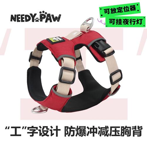 NeedyPaw狗狗胸背带工字型减压