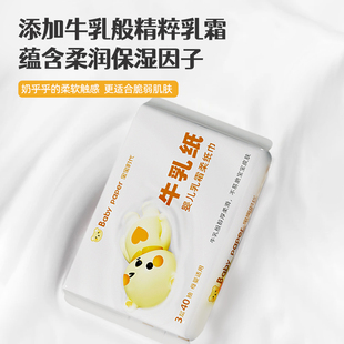 宝宝时代婴儿专用乳霜纸云柔巾儿童保湿抽纸