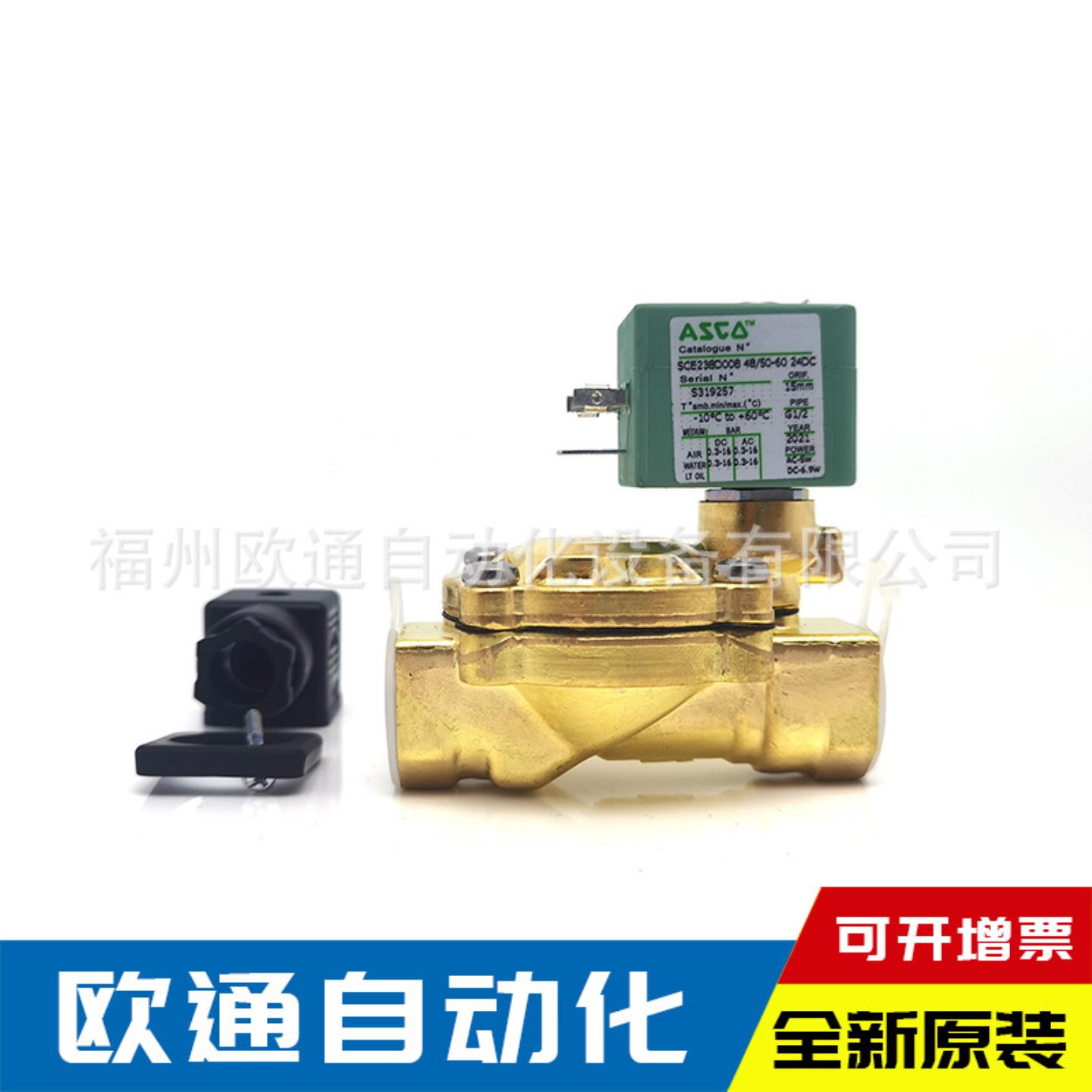 美国ASCO电磁阀SCE238D008 24VDC220VAC