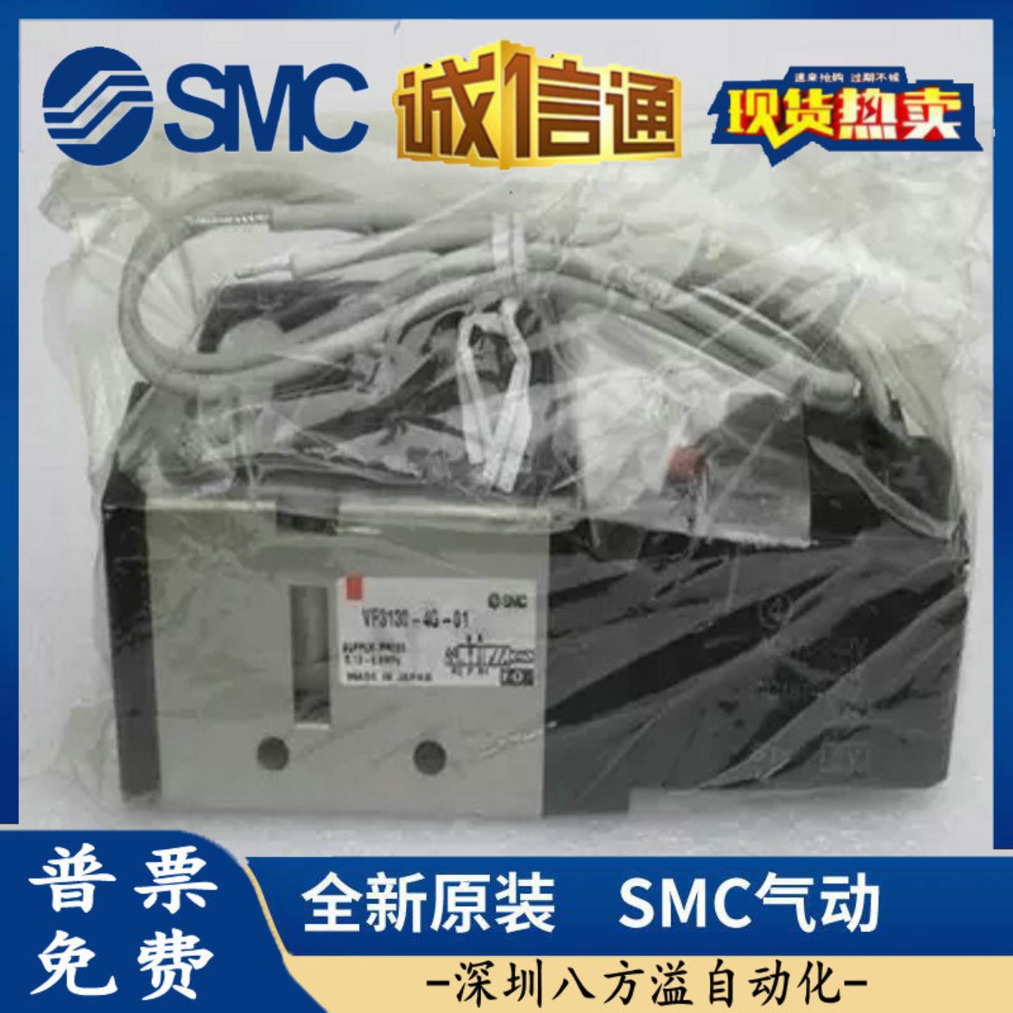 SMC 日本原装VF3330-1DB2DB3DB4DB5DB6DB-01三位五通电磁阀