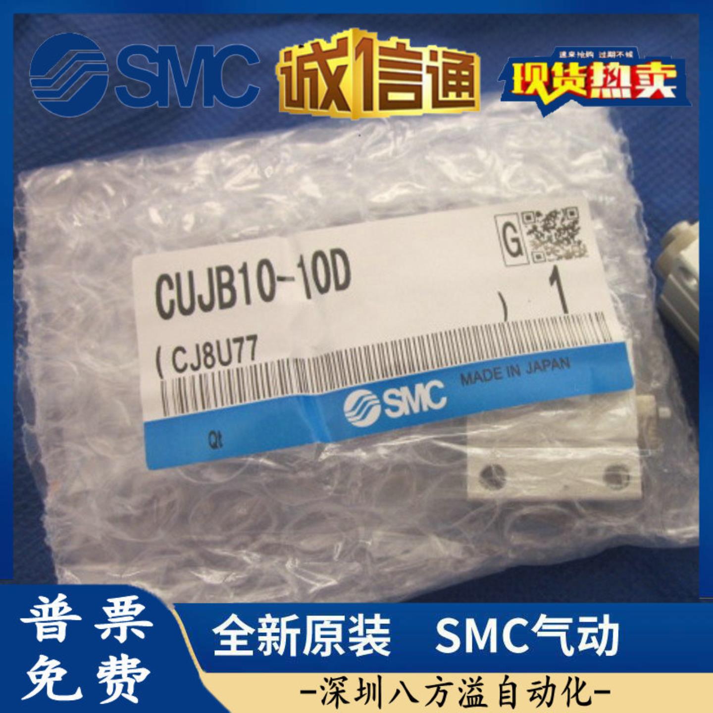 SMC 原装CUJS12CDUJS12-5DM10DM15DM20DM25DM30DM自由气缸