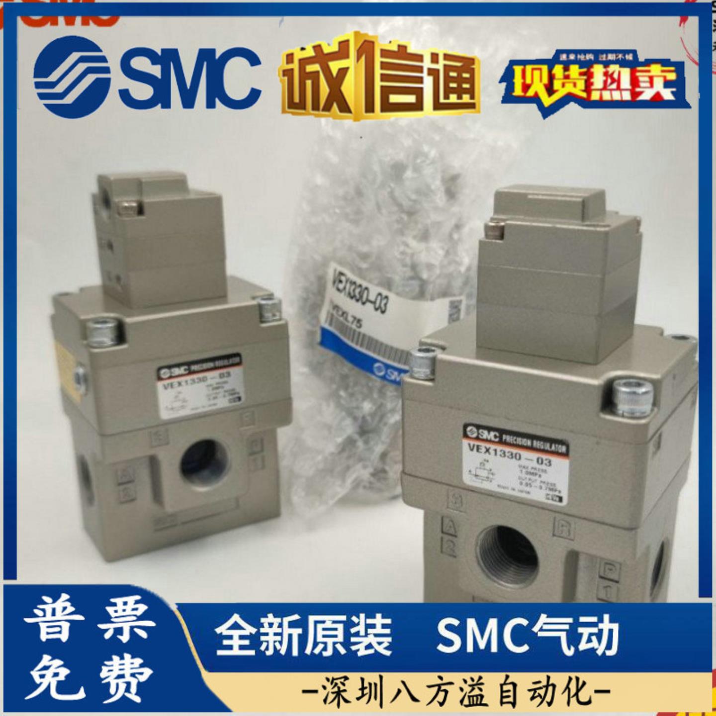 VEX1330-03 VEX1330-04 SMC原装正品