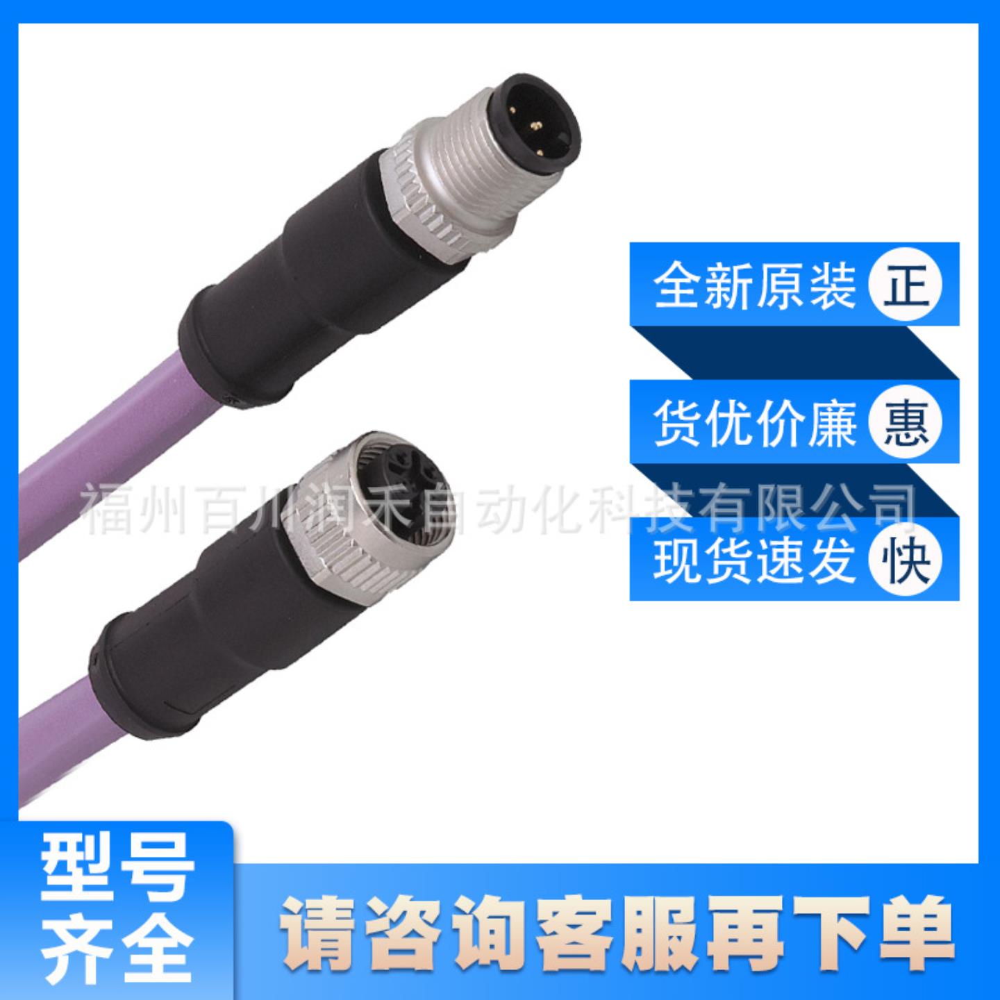 E11594易福门ifm传感器配件连接电缆镀金触点全新原装现货询价