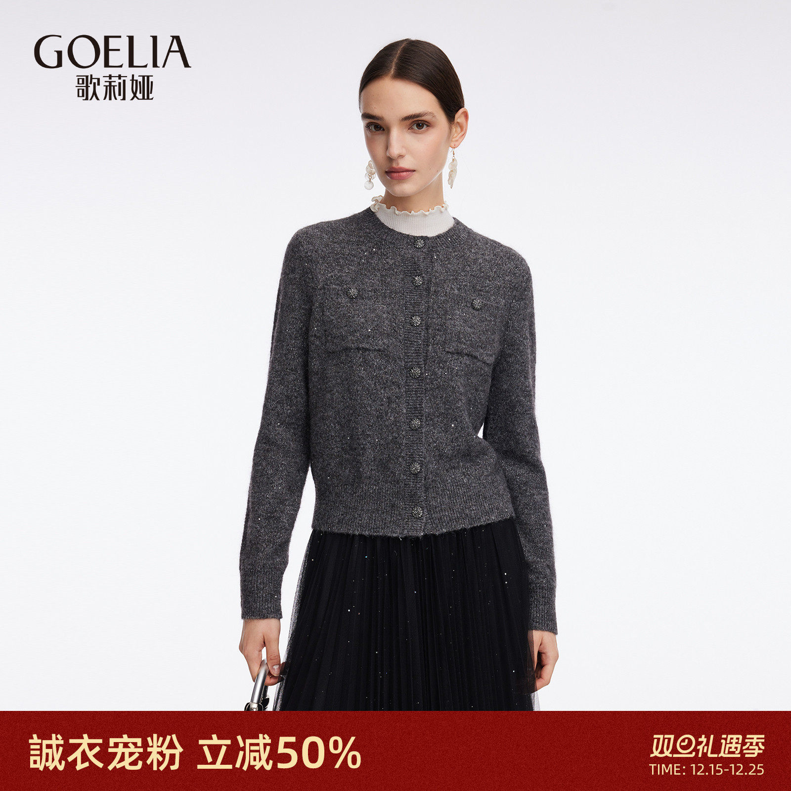 歌莉娅秋季穿搭羊毛针织开衫上衣