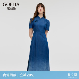 歌莉娅新中式 气质国风改良旗袍1C5R4J5DA 牛仔连衣裙女夏时尚