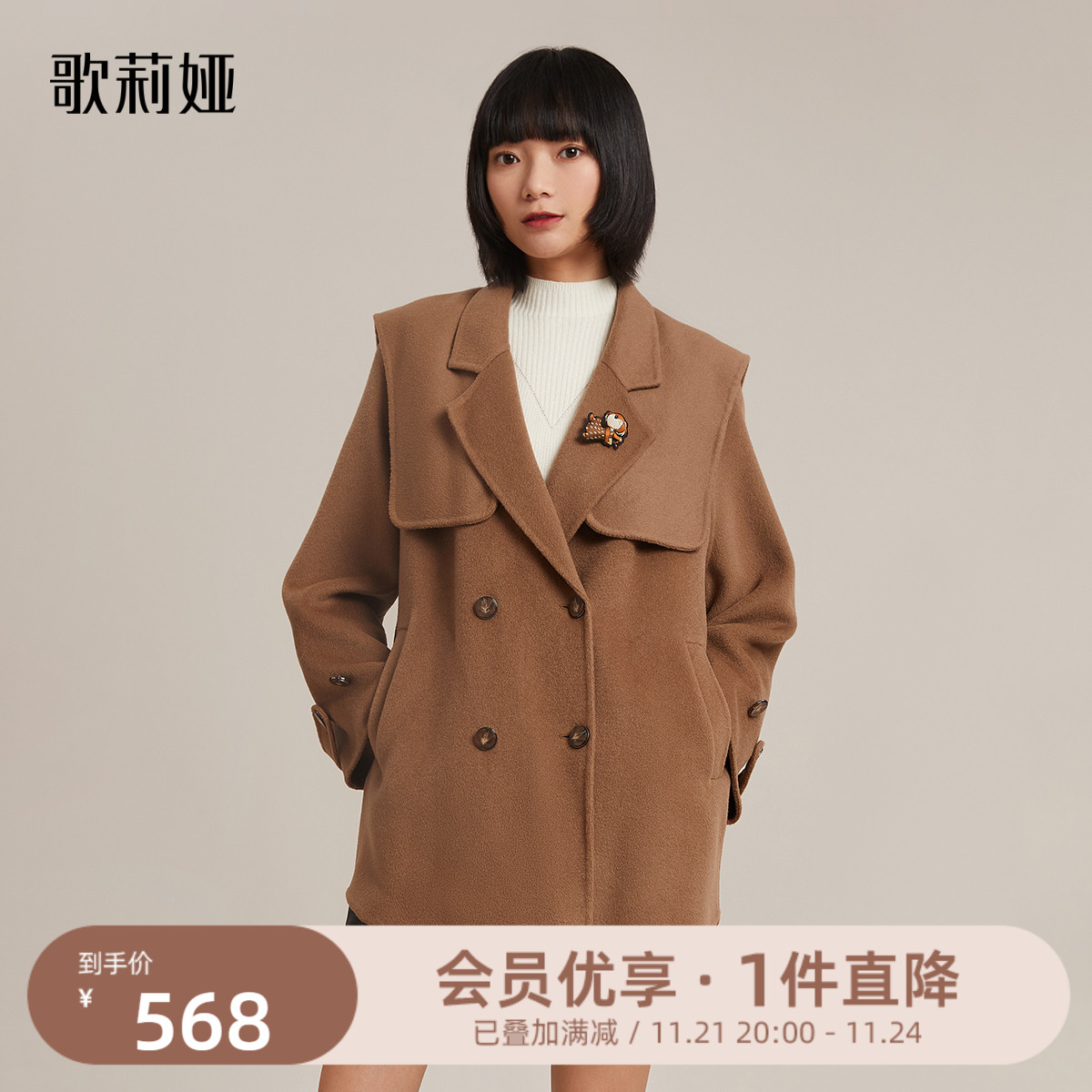 歌莉娅双面呢大衣女冬季新款高级感天丝羊毛中长款外套11CH6N010