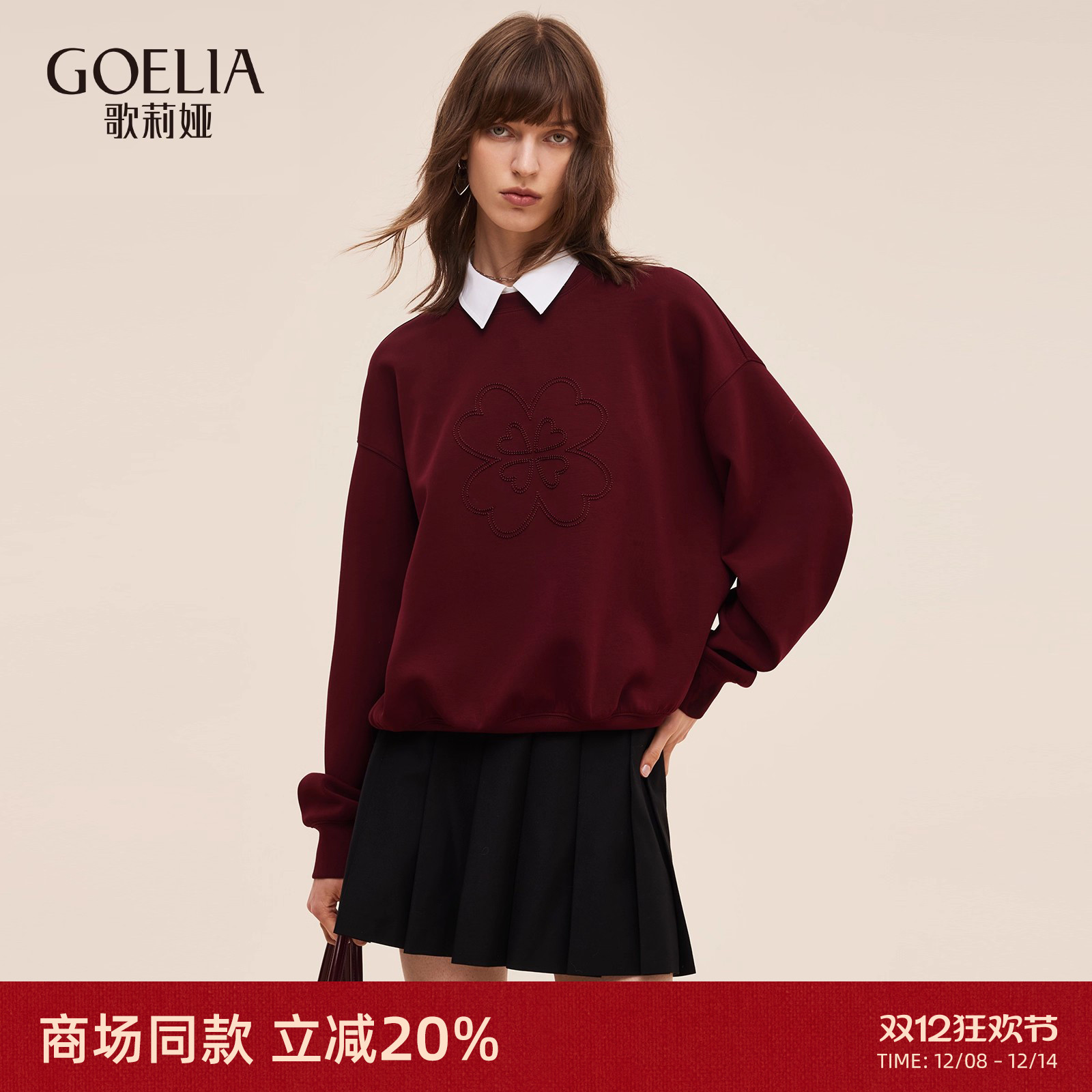 歌莉娅秋季穿搭空气层短款卫衣女