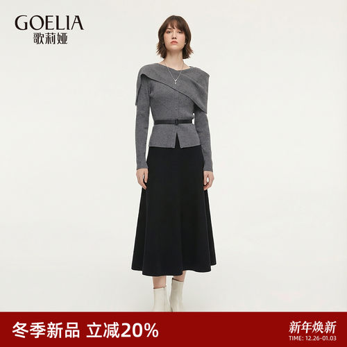 歌莉娅春季新品披肩针织衫+八片裙针织半裙+配腰带1F1RAF980
