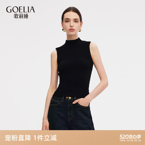 首降5折|歌莉娅可机洗全羊毛无袖套头衫上衣女穿搭半高领毛衣