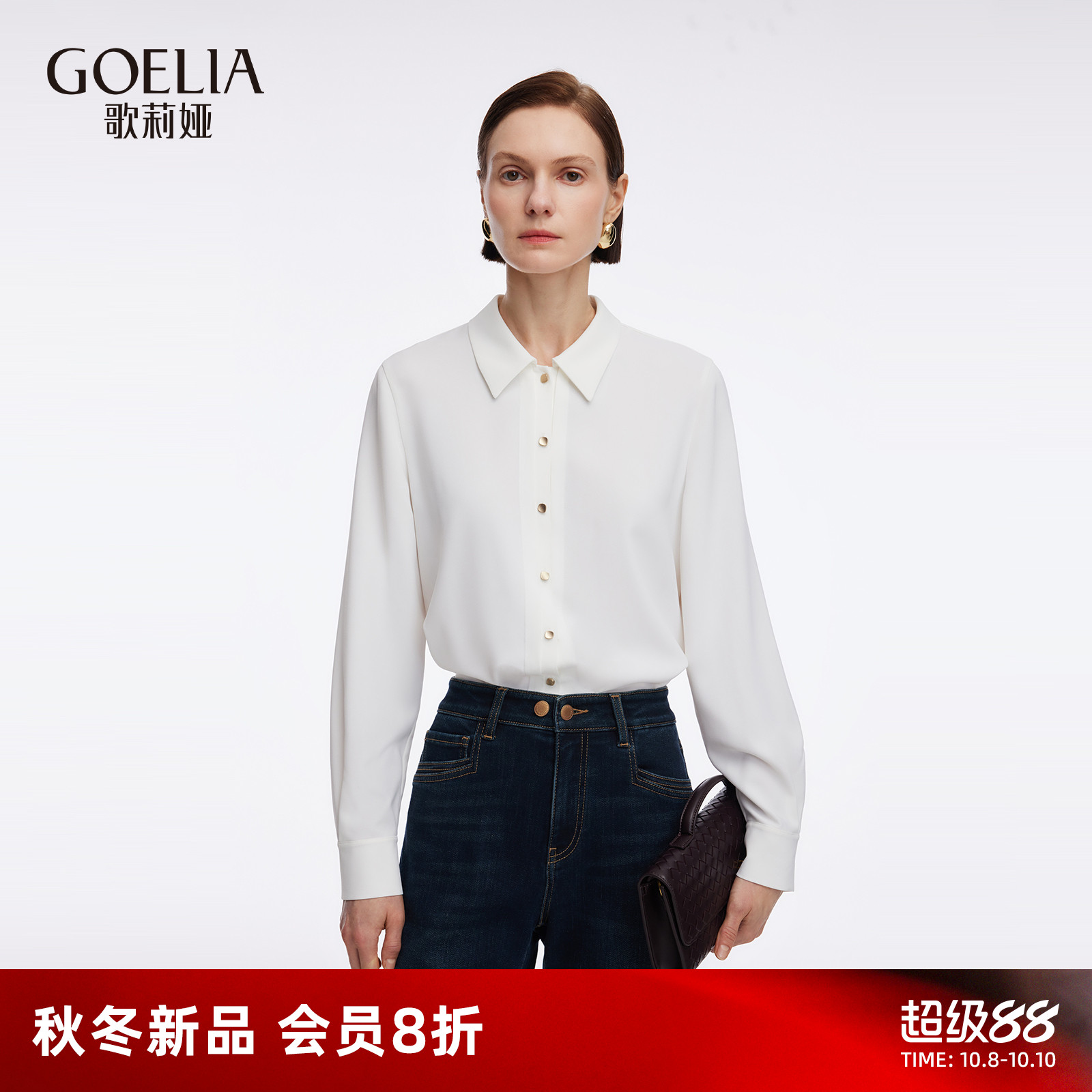 歌莉娅秋季通勤白衬衫法式上衣女