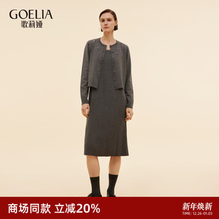 老钱风通勤穿搭两件套裙1E9CAA090 秋季 歌莉娅高级感套装 女25新款