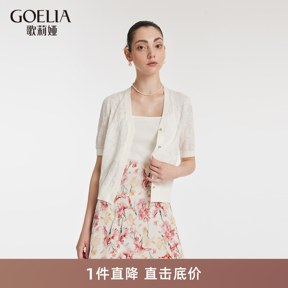 歌莉娅短外套女夏季薄款毛织开衫