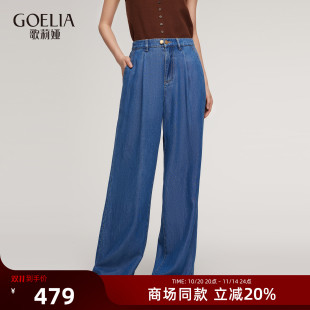 1E4LCD01B 橡筋腰天丝牛仔裤 歌莉娅夏季 新品