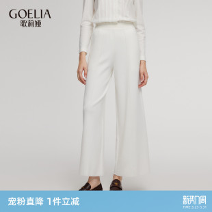 休闲针织高腰长裤 子女秋冬新款 歌莉娅莱赛尔阔腿裤 首降3折