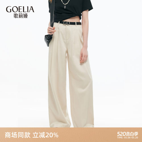 歌莉娅夏季新款宽松天丝牛仔裤女