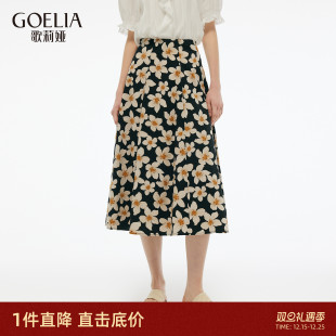 直降3折 穿搭高腰印花半截裙a字裙子 歌莉娅半身裙女夏季