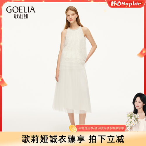 歌莉娅夏季蕾丝绣花套装两件套女