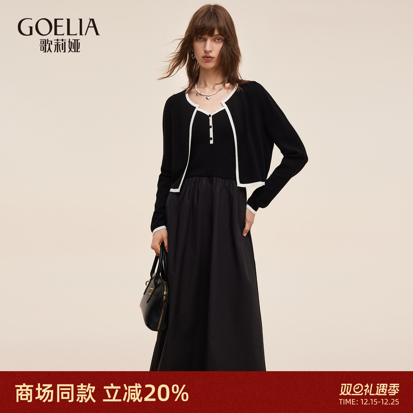 歌莉娅秋季裙子套装女两件套穿搭