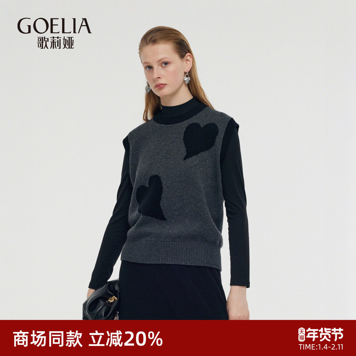 歌莉娅女装穿搭两件套冬季新款高级感气质时尚上衣1CDJAA430,女装/女士精品,毛针织衫,淘宝优惠券,粉丝福利购,淘宝优惠卷