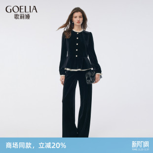 歌莉娅丝绒套装 一整套高级感穿搭重要场合两件套1CNLAC850 女秋季