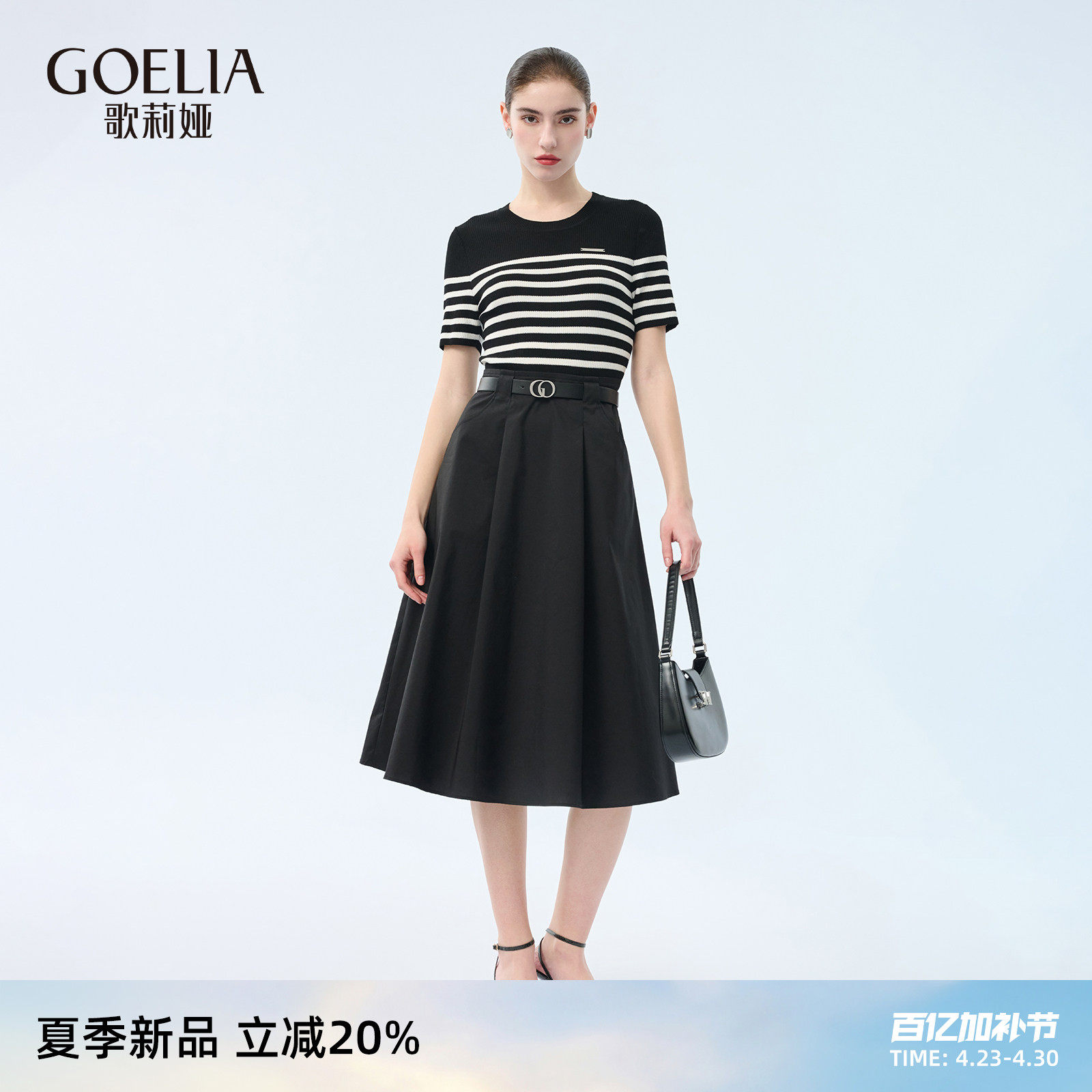 歌莉娅莱赛尔连衣裙女2026新款夏季通勤法式条纹连身裙1F6L4K5H0