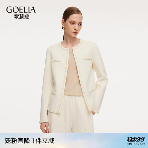 歌莉娅春季羊毛羊绒小香风外套女