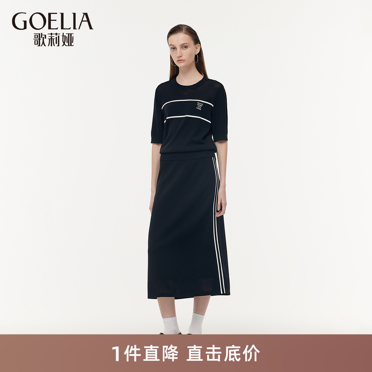 首降3折|歌莉娅针织套装裙春季学院风减龄两件套穿搭女