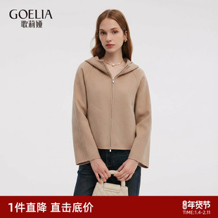 首降|歌莉娅双面呢连帽羊毛短款外套女冬季2025新款流行穿搭
